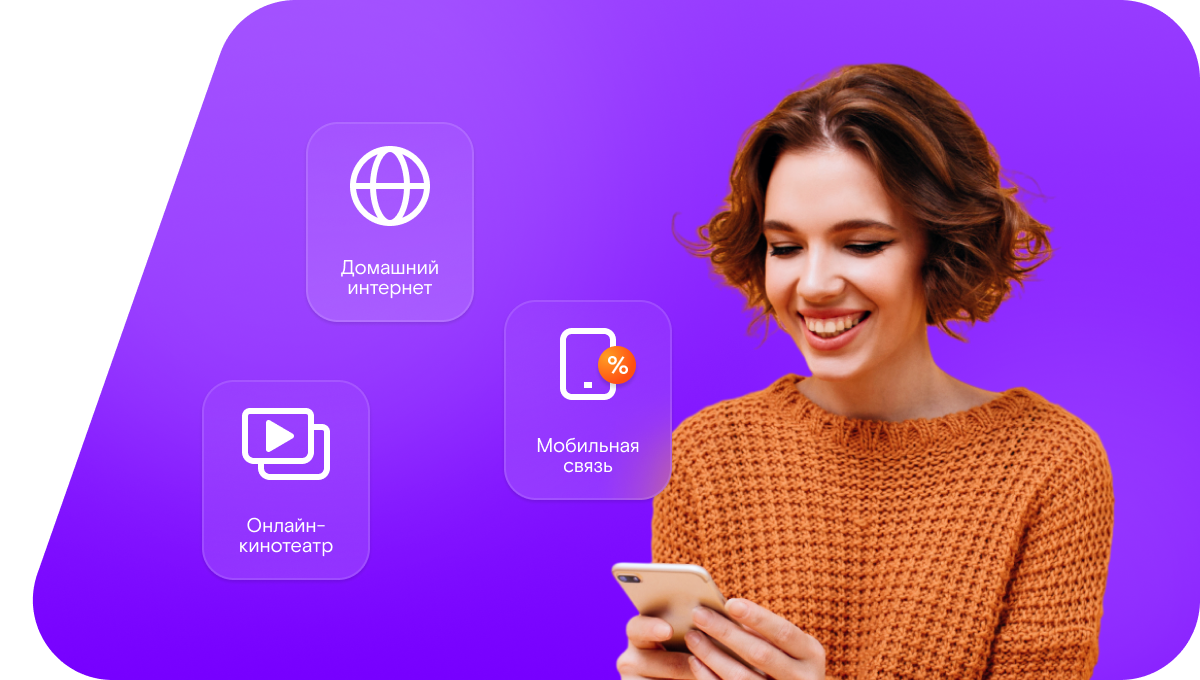 Промо-тарифы Ростелеком в&nbsp;деревня Петряевская (Вологодская область)